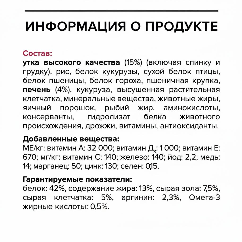 Корм сухой PRO PLAN OptiSavour Sterilised - фото 12