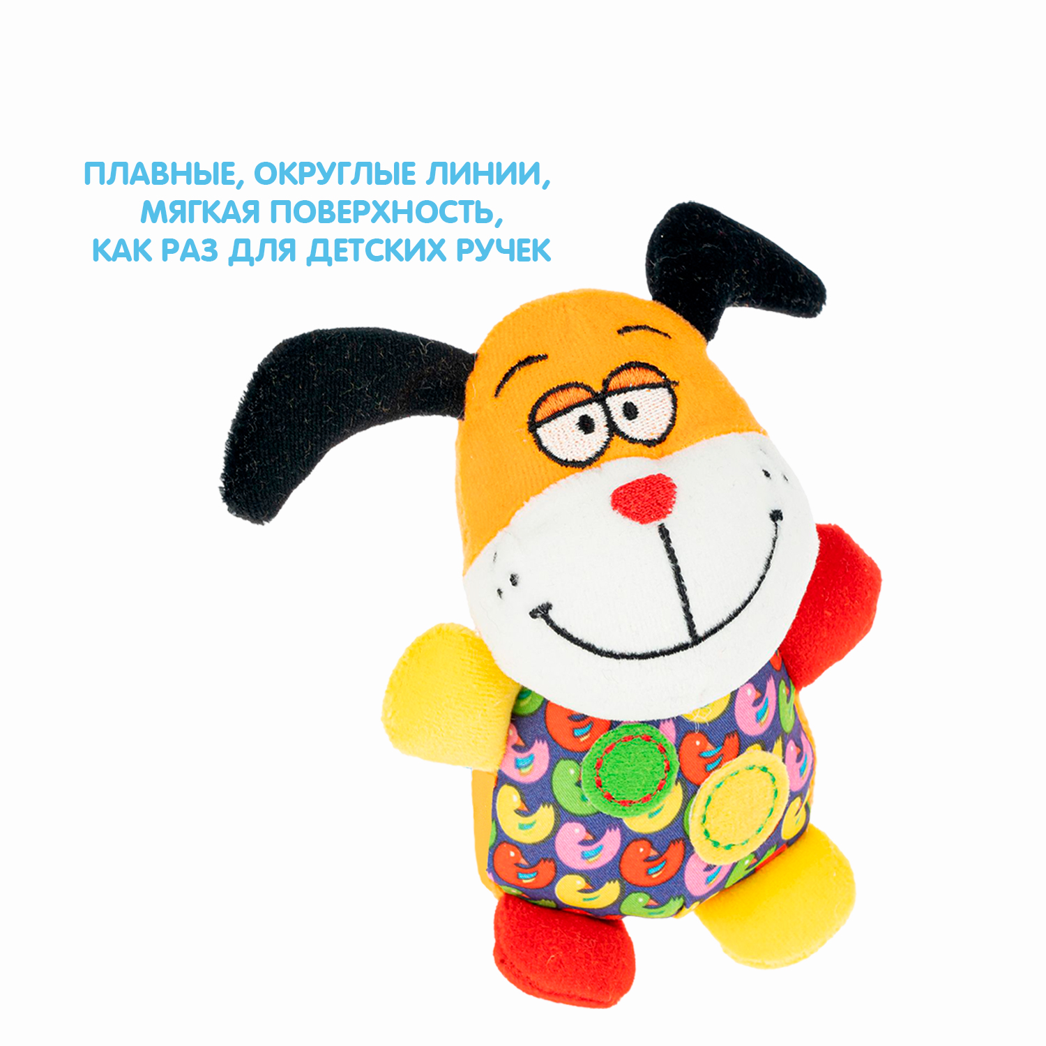 Игрушка Bondibon погремушка мягкая Собака с пищалкой - фото 7