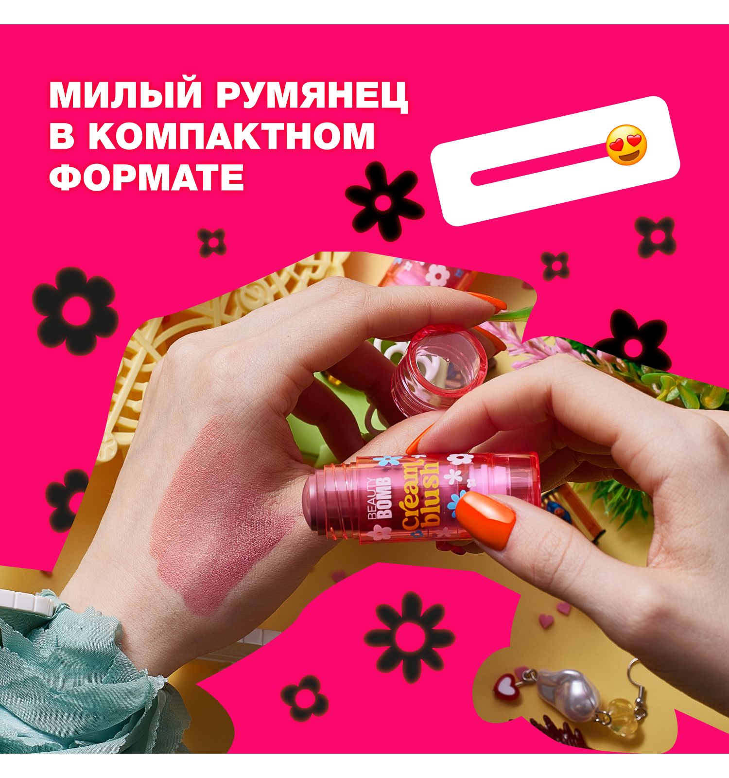 Румяна Beauty Bomb Cream stick blush кремовые в стике тон 03 - фото 4