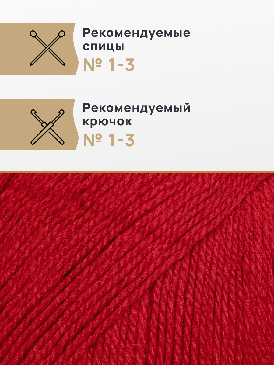 Пряжа для вязания Кашемировая Astra Premium 50г 310м 1шт - фото 2