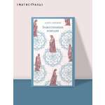 Книга Эксмо Божественная комедия