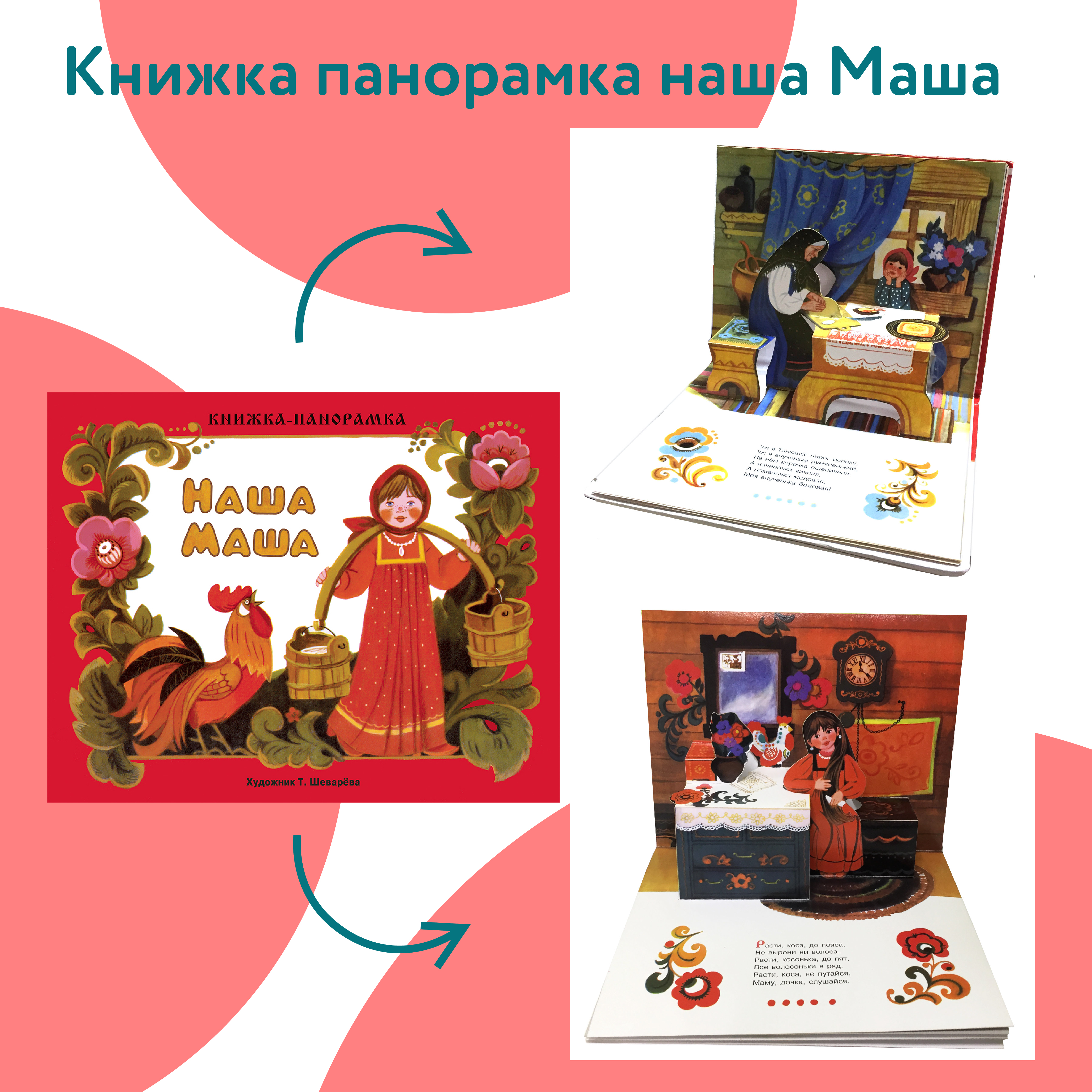 Комплект книг СТРЕКОЗА Сказки - фото 11