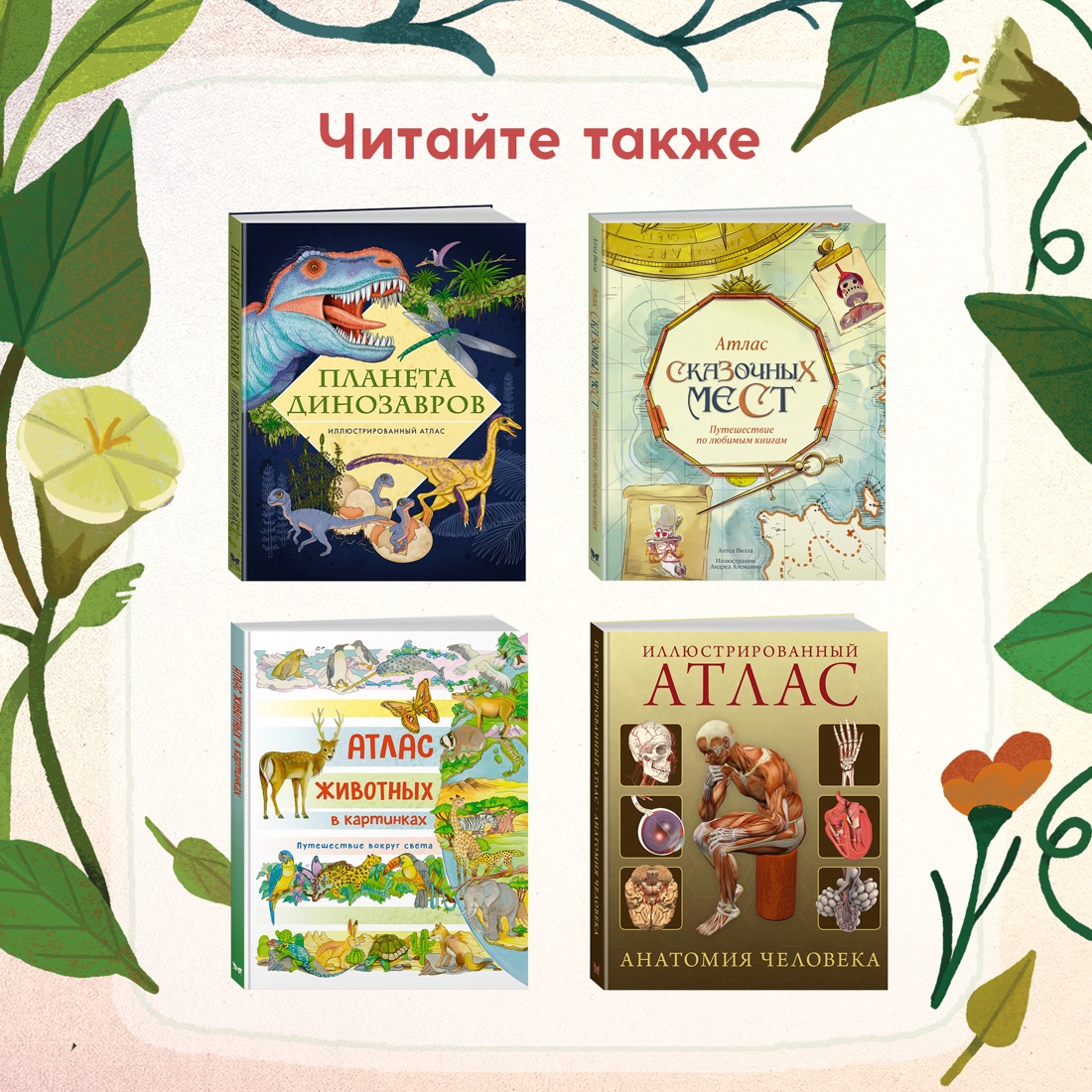 Книга Махаон Кто живёт в лесу Иллюстрированный атлас животных - фото 8