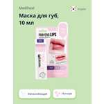 Маска Mediheal 10 мл