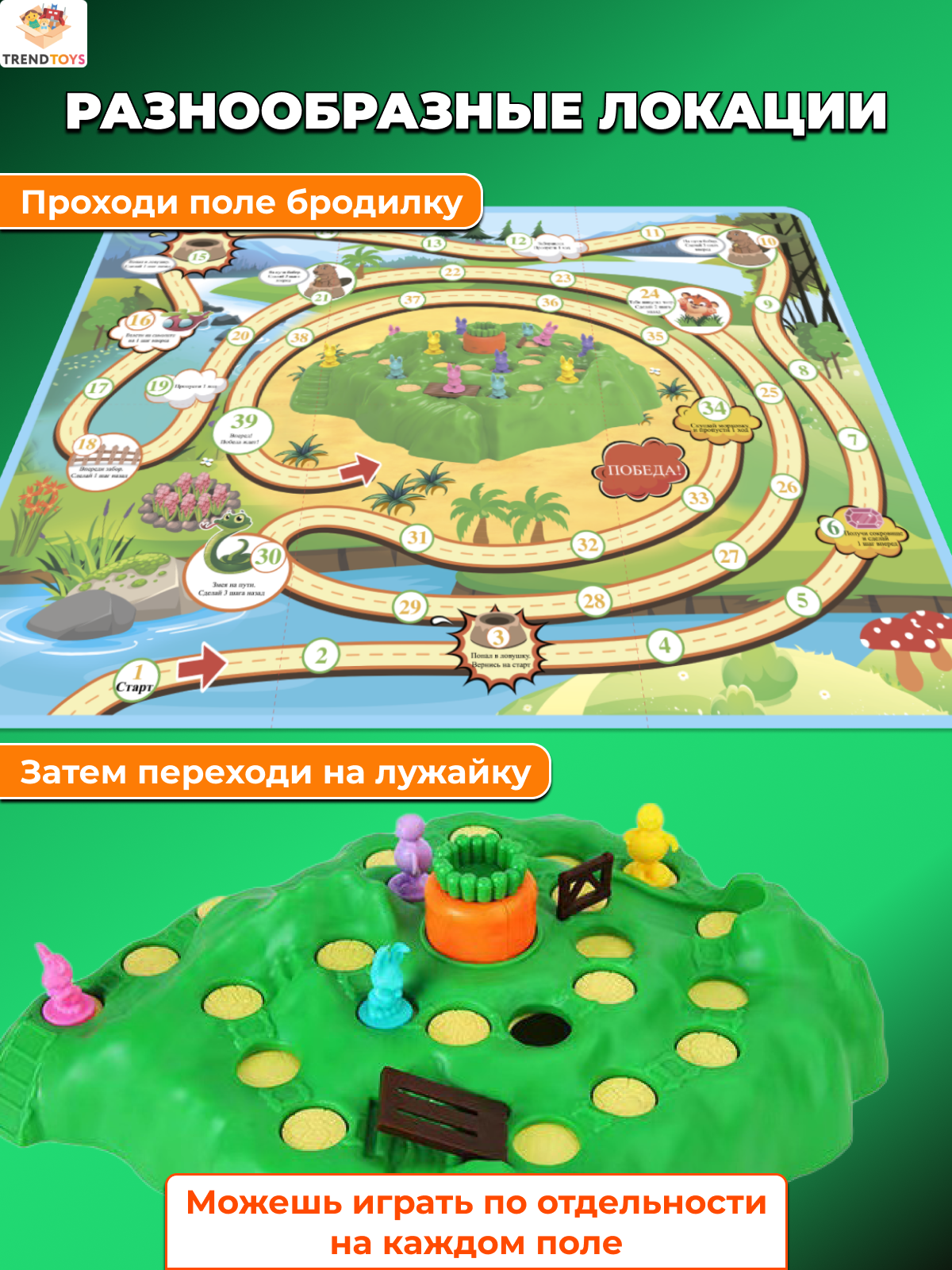 Настольная игра TrendToys Ловушка для кроликов - фото 4