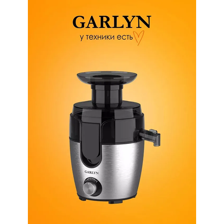 Соковыжималка центробежная GARLYN J-100