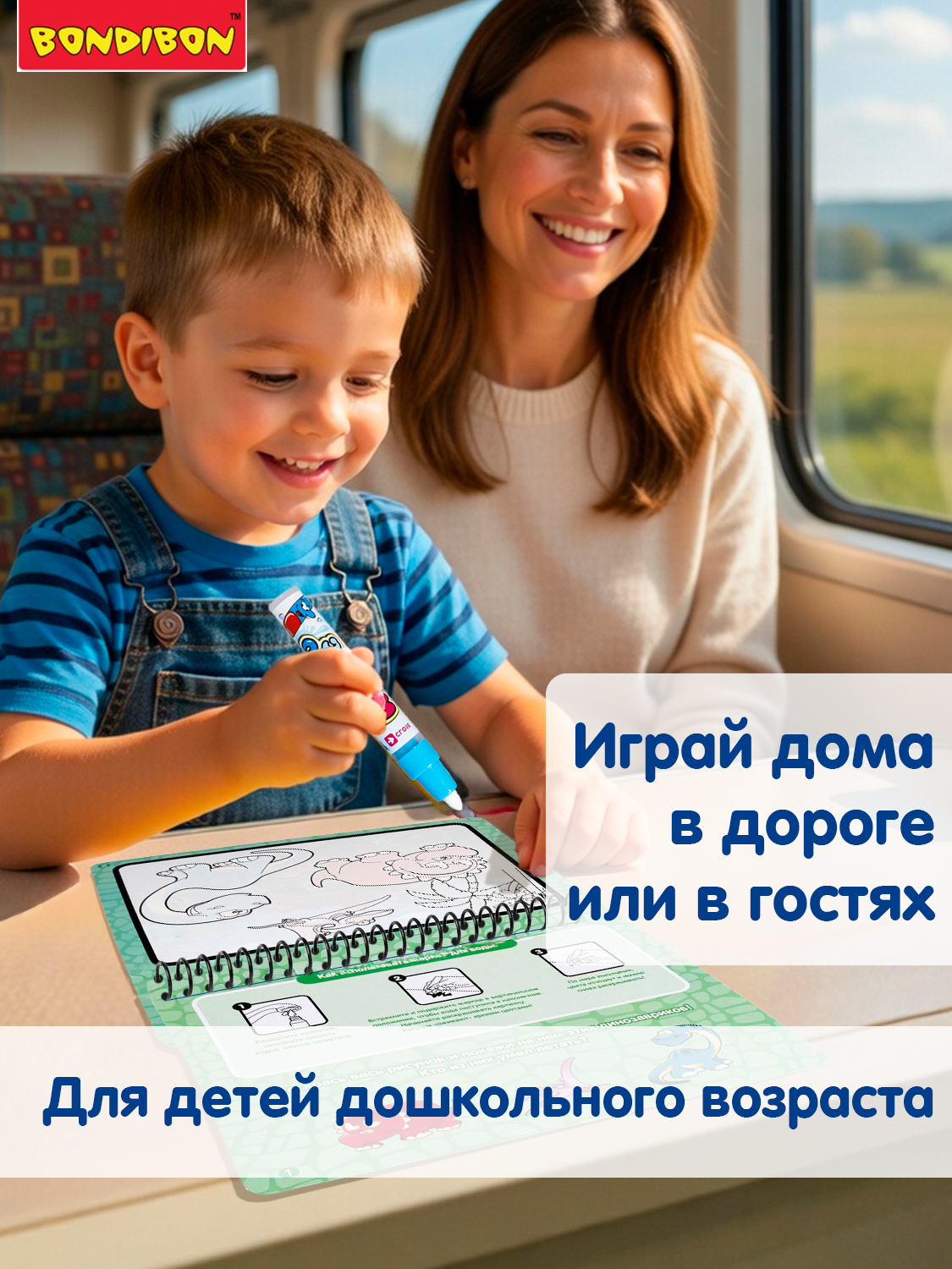 Настольная игра Bondibon водная раскраска Динозавры - фото 3