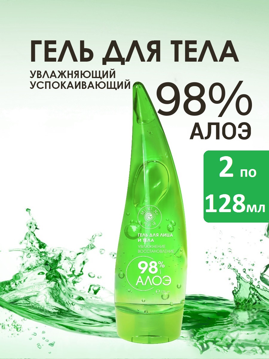 Гель Mi-Ri-Ne 2 шт. - фото 1