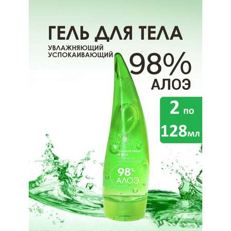 Гель Mi-Ri-Ne 2 шт.