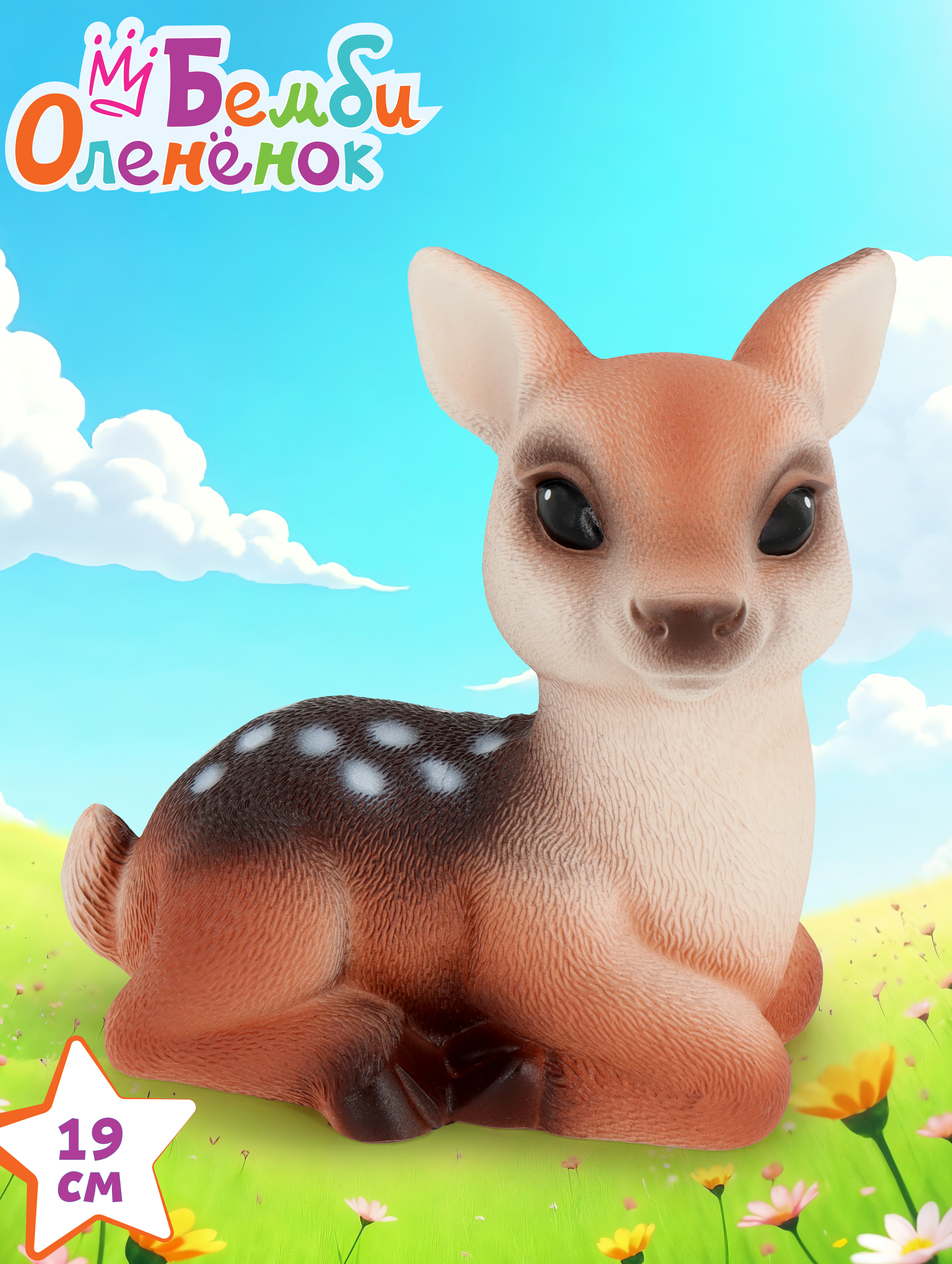 Игрушка Огонек оленёнок Бемби 19 см - фото 1