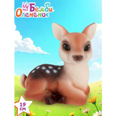 Игрушка Огонек оленёнок Бемби 19 см