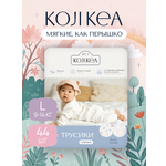 Трусики Koji Kea L (9-14 кг) 44 шт.