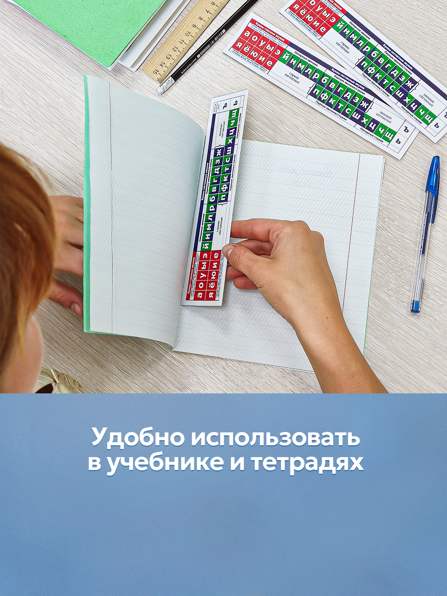 Закладка Выручалкин Лента букв и звуков, 10 шт 10 шт. - фото 5