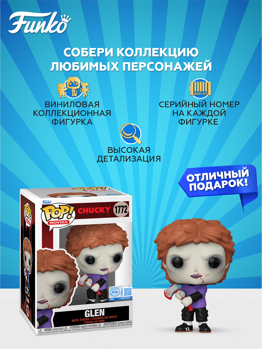 Фигурка Funko - фото 2