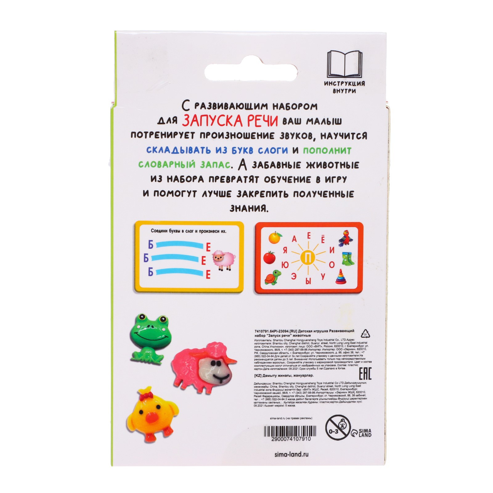 Настольная игра IQ-ZABIAKA - фото 6
