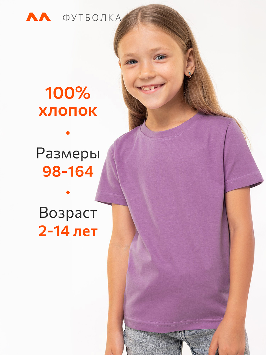 Футболка HappyFox HF6603лаванда - фото 3