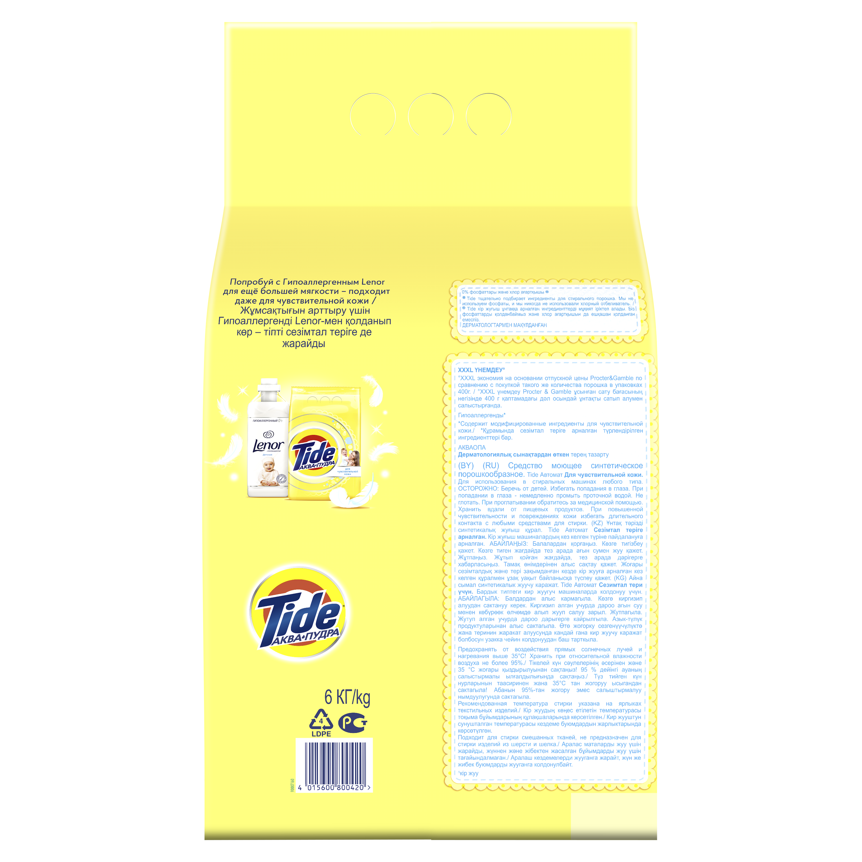 Стиральный порошок Tide для чувствительной кожи 6 кг - фото 10