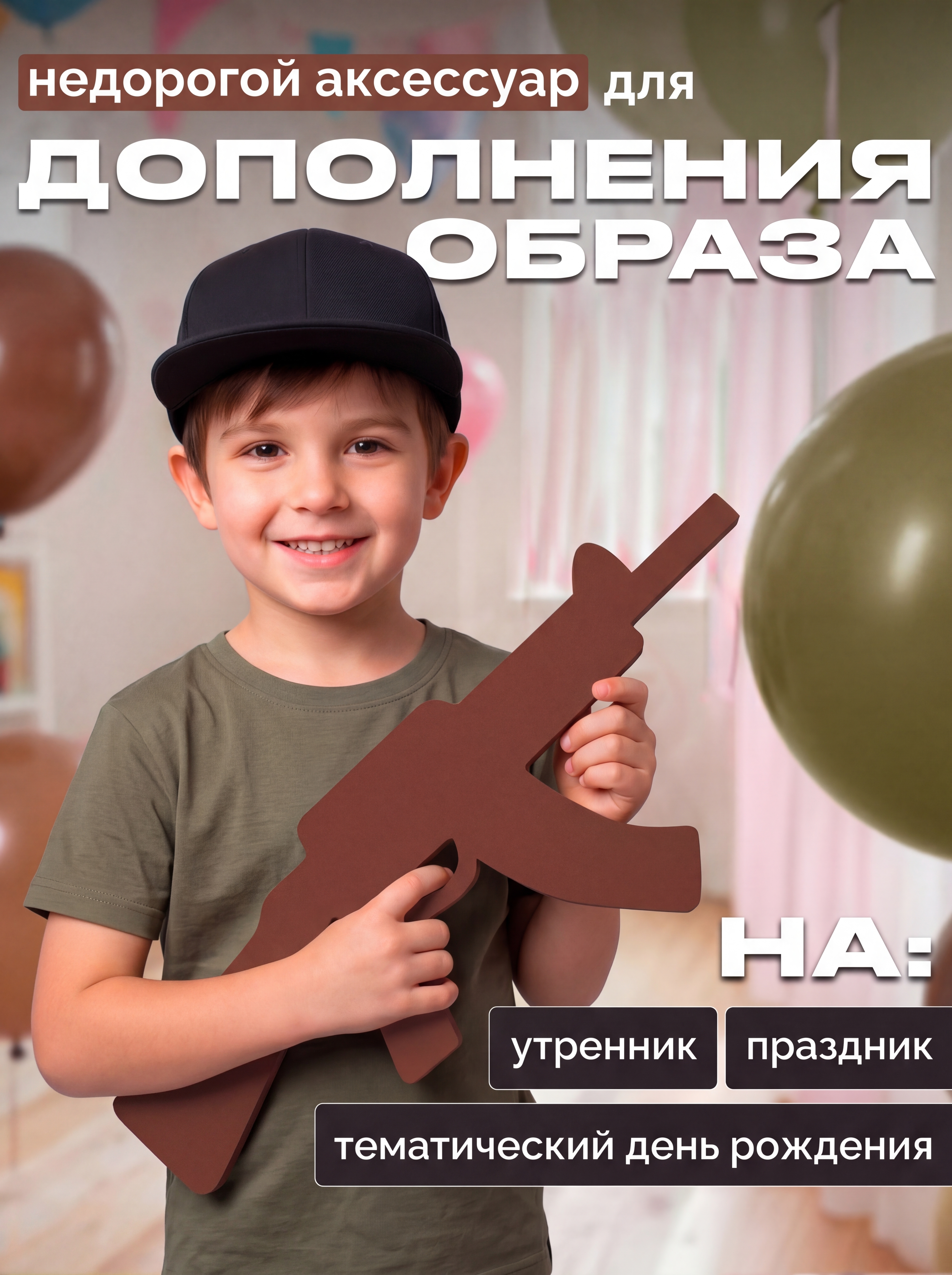 Автомат El BascoSport - фото 4