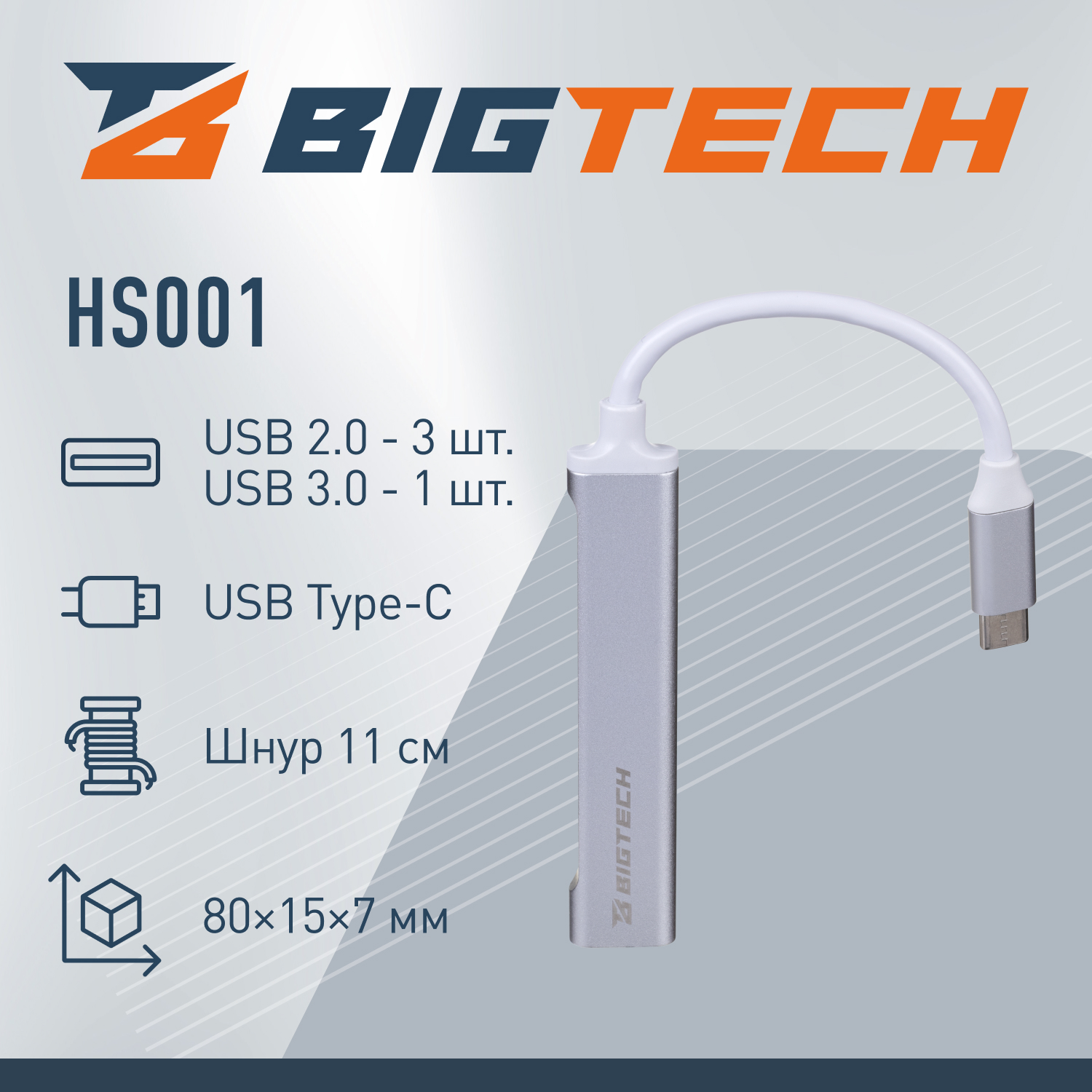 Разветвитель USB HS001 USB3.0x1/USB 2.0x3/серебристый - фото 11