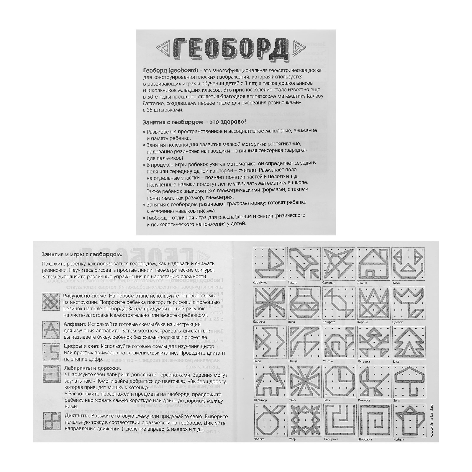Игрушка Школа Талантов бизиборд - фото 5