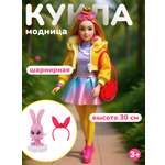 Кукла модельная Defa Lucy Модница с зайчонком высота 29 см