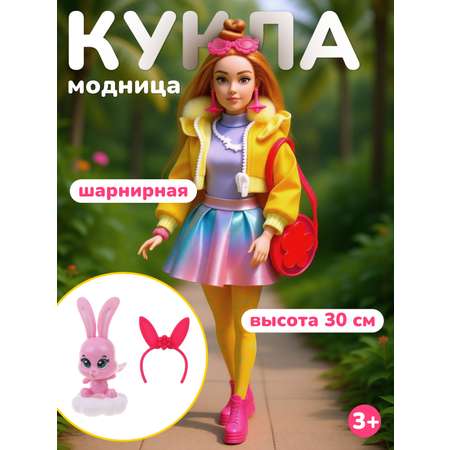 Кукла модельная Defa Lucy Модница с зайчонком высота 29 см