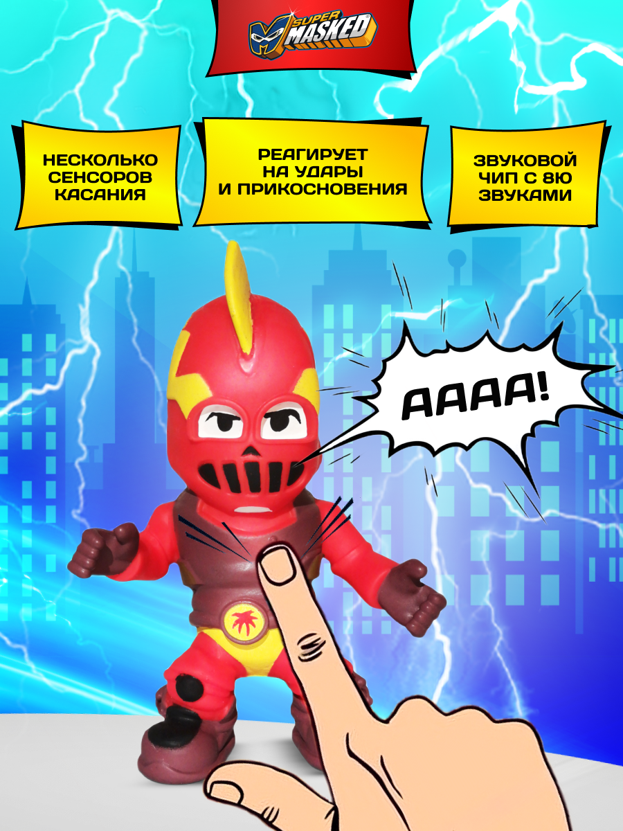 Тянучка SUPERMASKED - фото 7