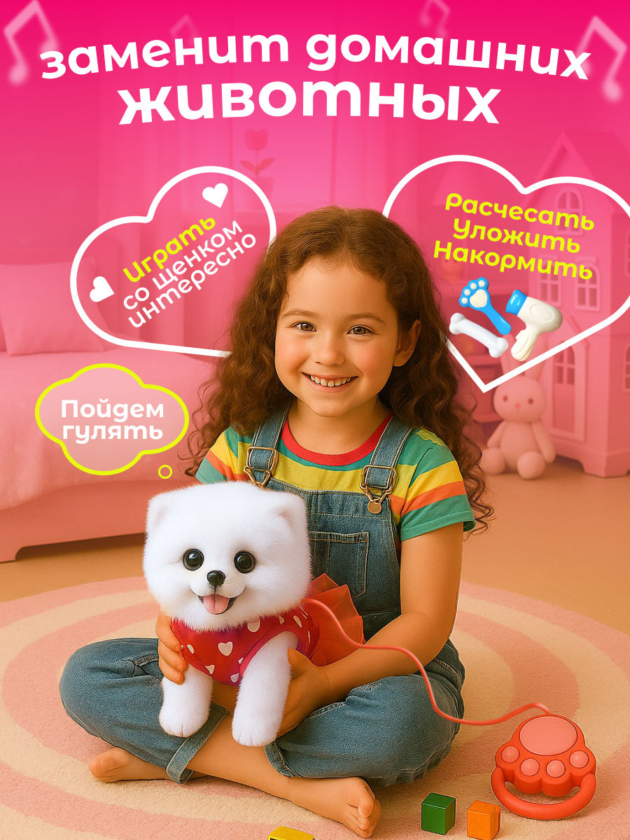 Мягкая игрушка FAVORITSTAR DESIGN собачка Собачка интерактивная 24 см - фото 3