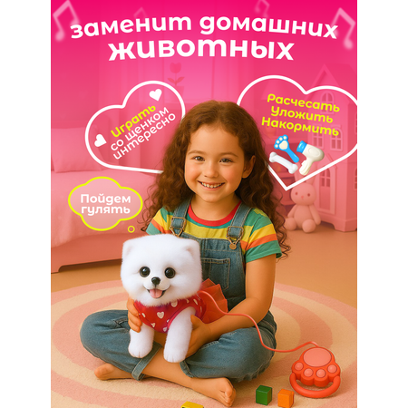 Мягкая игрушка FAVORITSTAR DESIGN собачка Собачка интерактивная 24 см