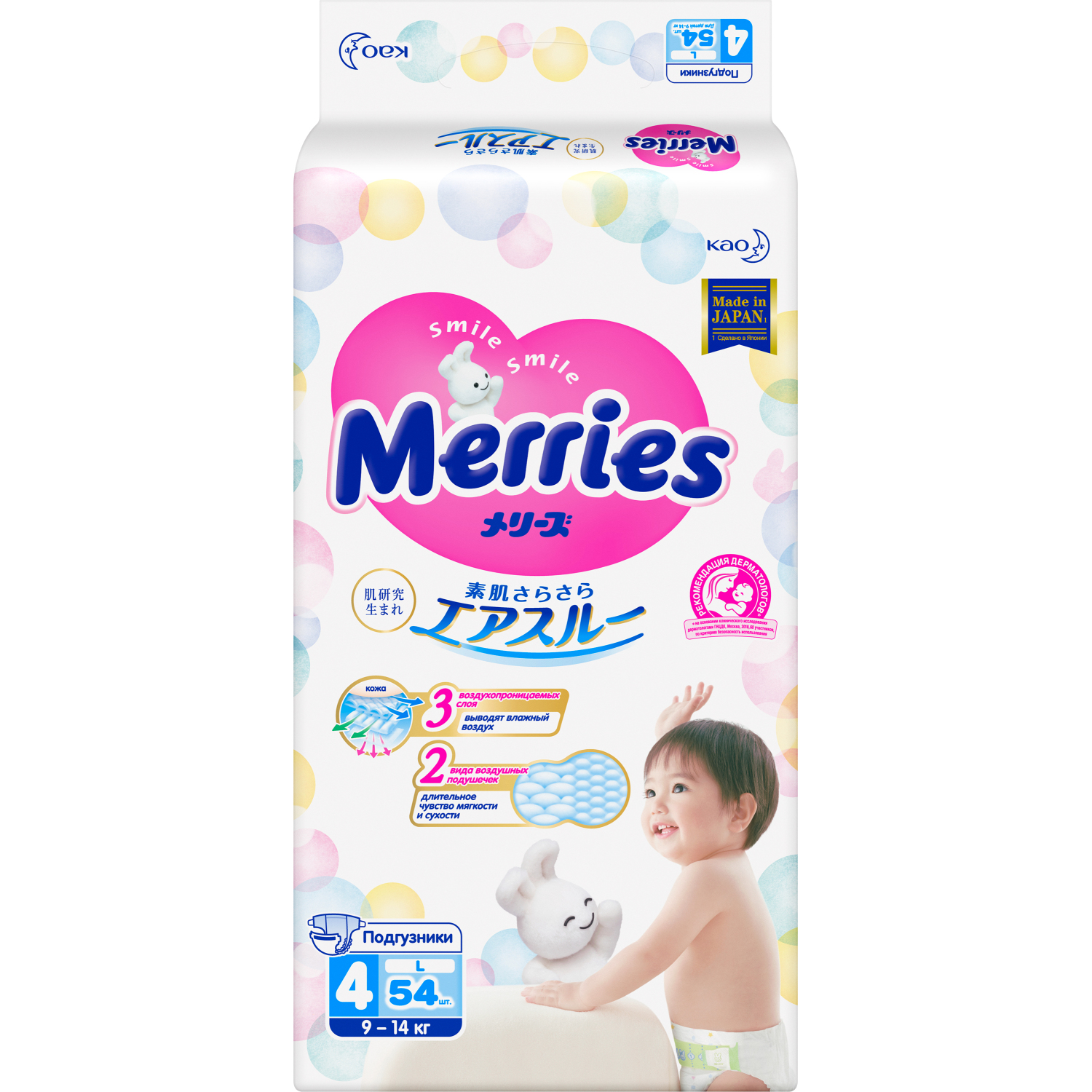 Подгузники Merries L (9-14 кг) 54 шт. - фото 11