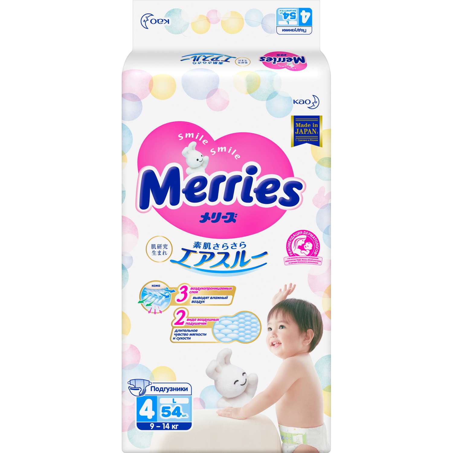 Подгузники Merries L (9-14 кг) 54 шт. - фото 11