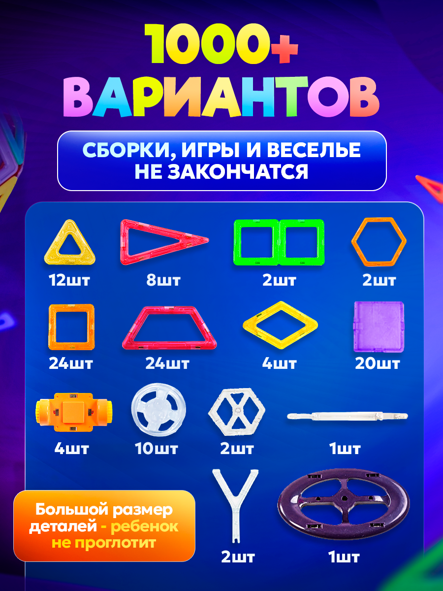 Конструктор FAIRYMARY магнитный 86 дет. - фото 3