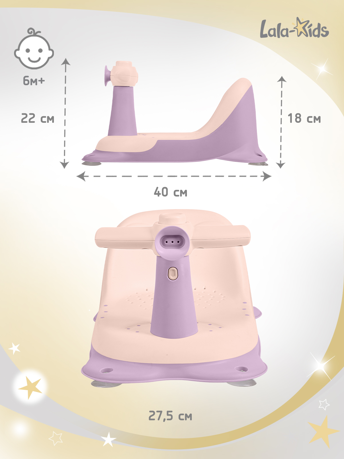 Сиденье для купания LaLa-Kids Скутер розовый розовый - фото 10