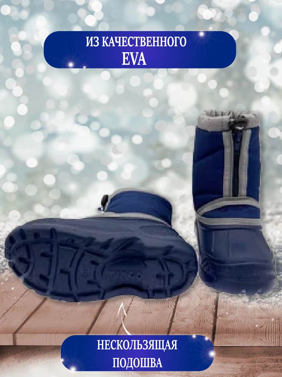 Сноубутсы TINGO UCM2351 синий - фото 4