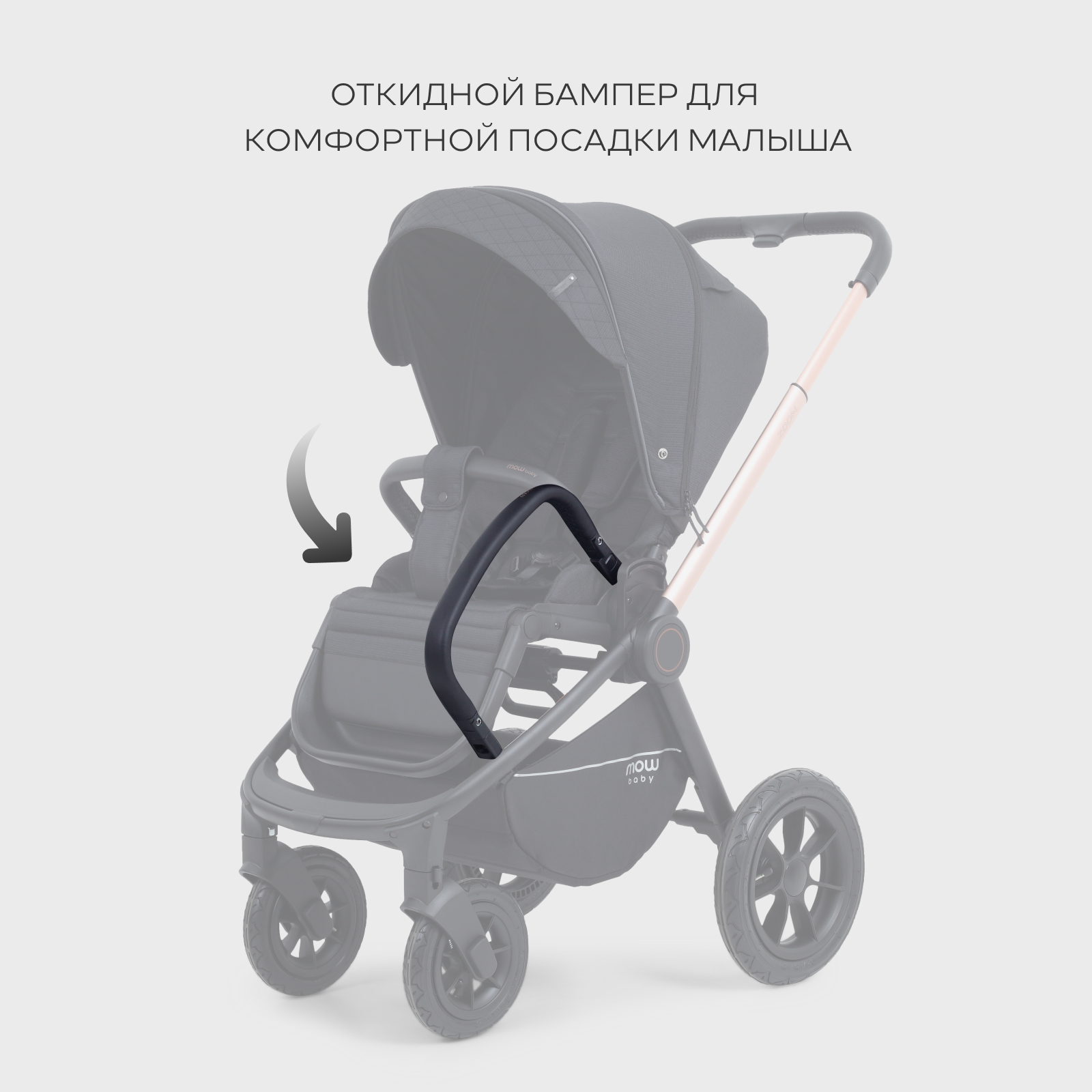 Коляска 3в1 MOWbaby Zoom air 3в1, gold black черный - фото 15