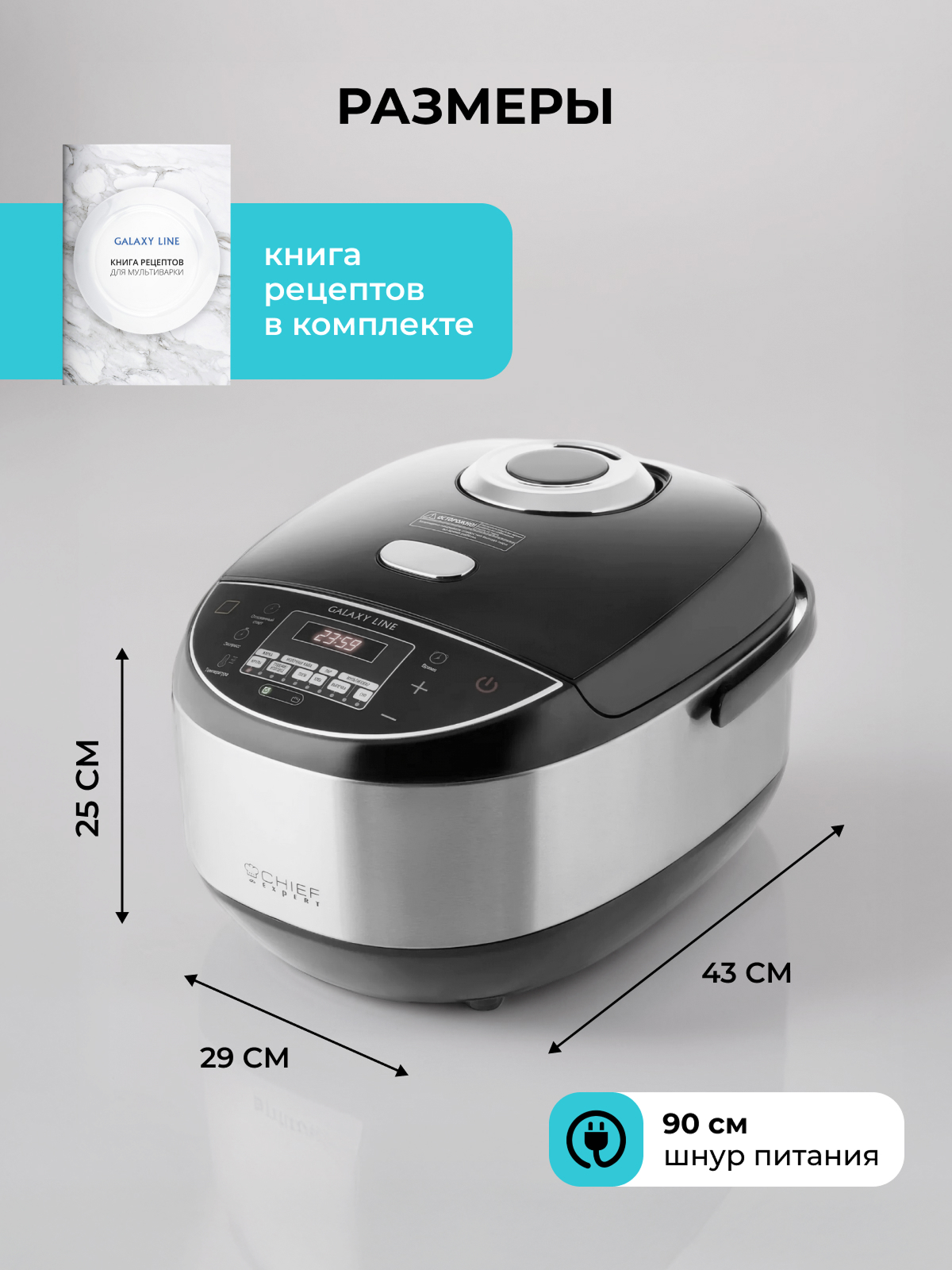 Мультиварка Galaxy LINE GL 2647 - фото 7