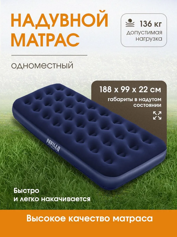 Матрас надувной Bestway Twin / 188 х 99 х 22 см - фото 1