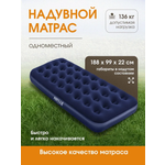 Матрас надувной Bestway Twin / 188 х 99 х 22 см