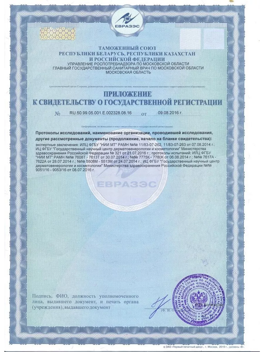 Экстракт Здравландия 1000 мл 4 шт. - фото 9