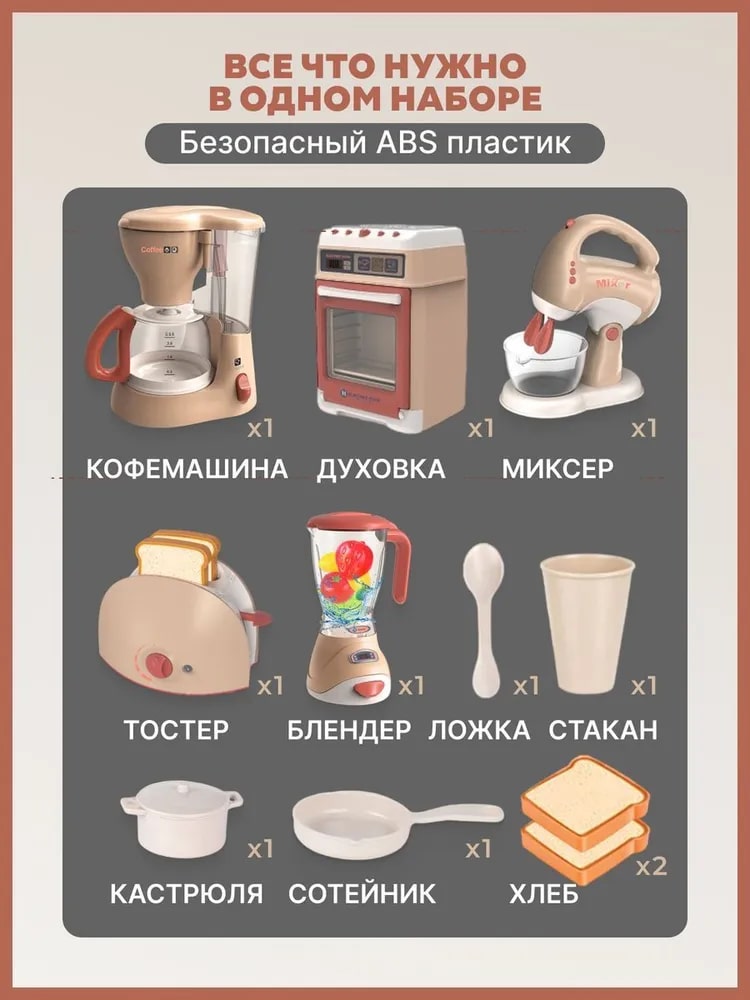 Игрушка TrendToys блендер, кофемашина, миксер, плита, продукты, тостер, посуда - фото 3