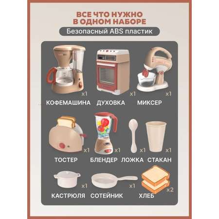 Игрушка TrendToys блендер, кофемашина, миксер, плита, продукты, тостер, посуда
