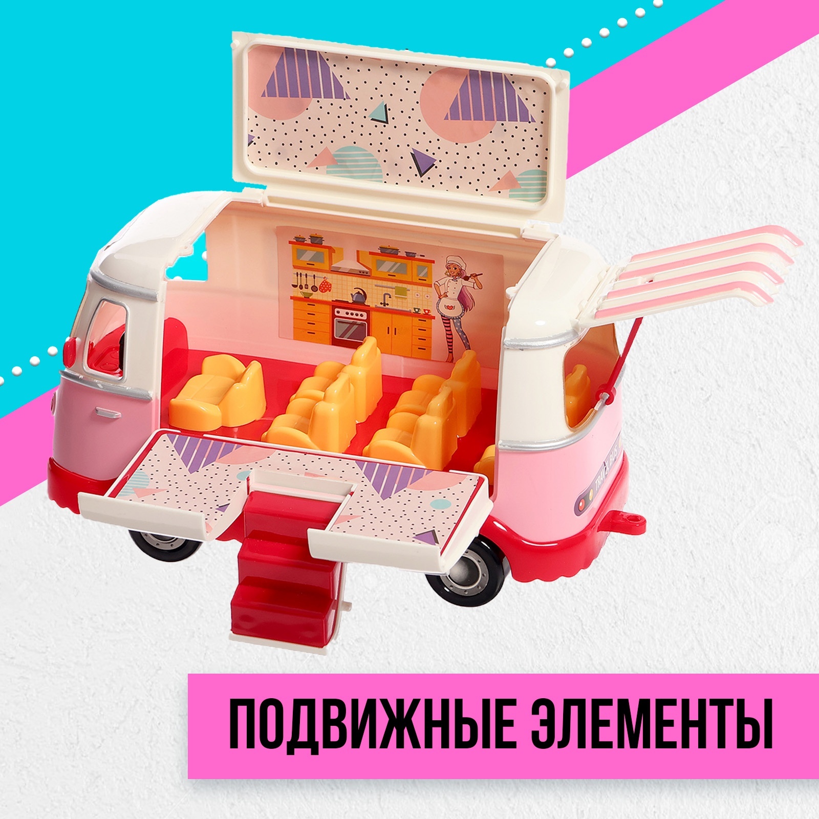 Автобус Sima-Land Лови волну! 10131059 - фото 6