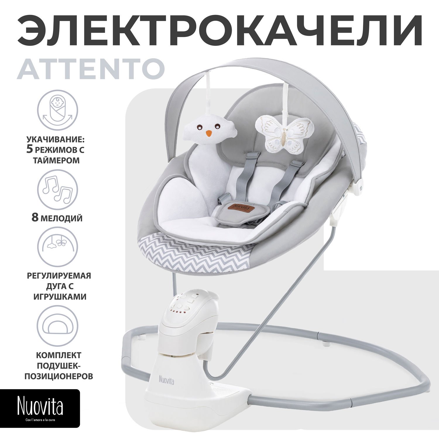 Качели Nuovita - фото 1