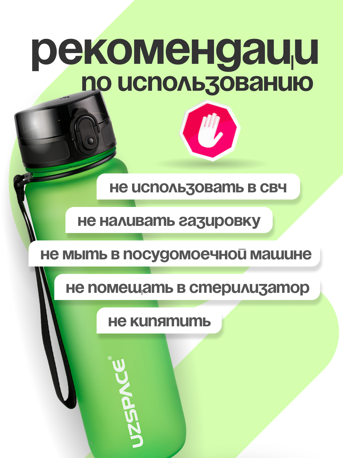 Бутылка UZSPACE 1000 мл - фото 7