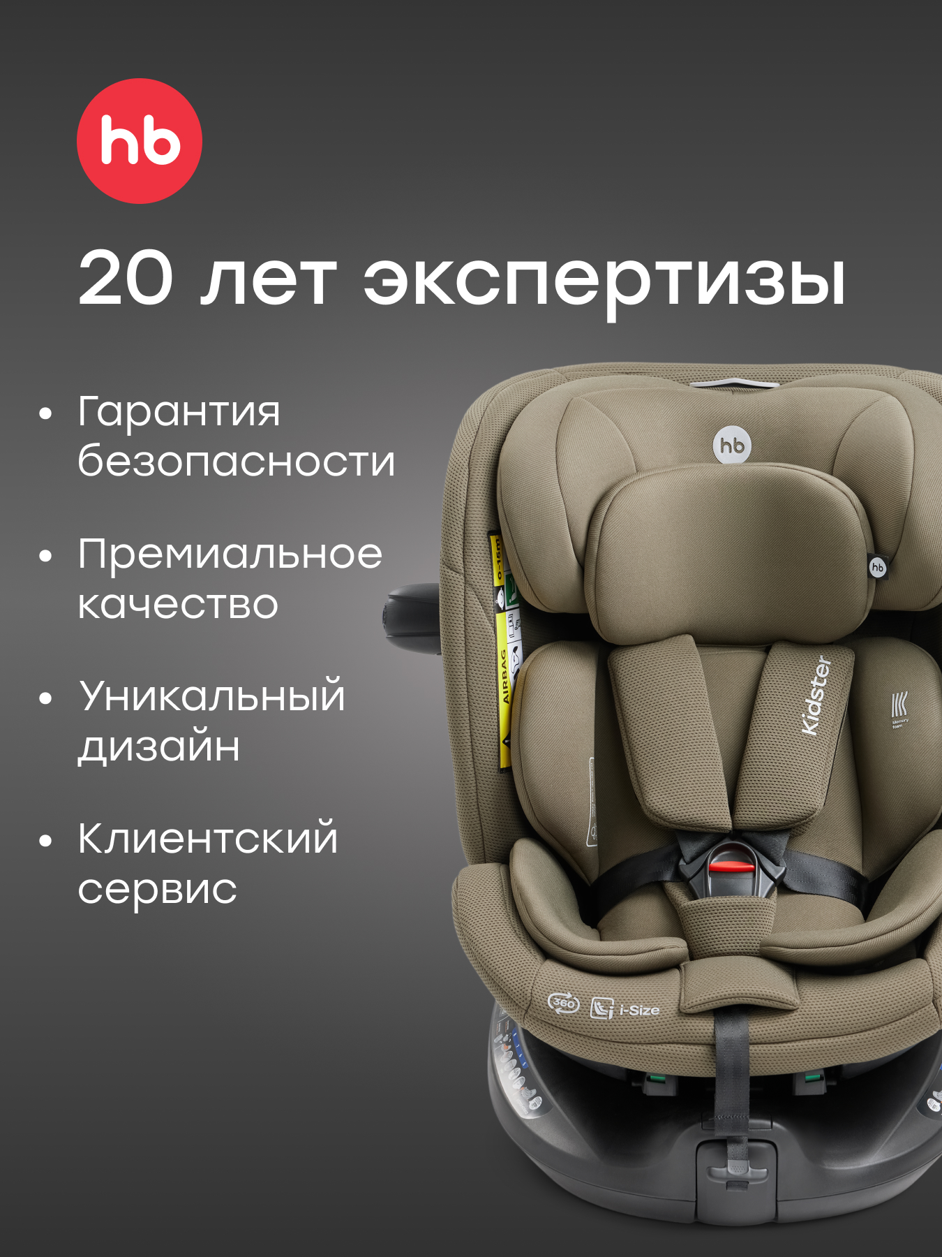 Автокресло Happy Baby Kidster Isofix 0+/1/2/3 (0-36 кг) зеленый - фото 19