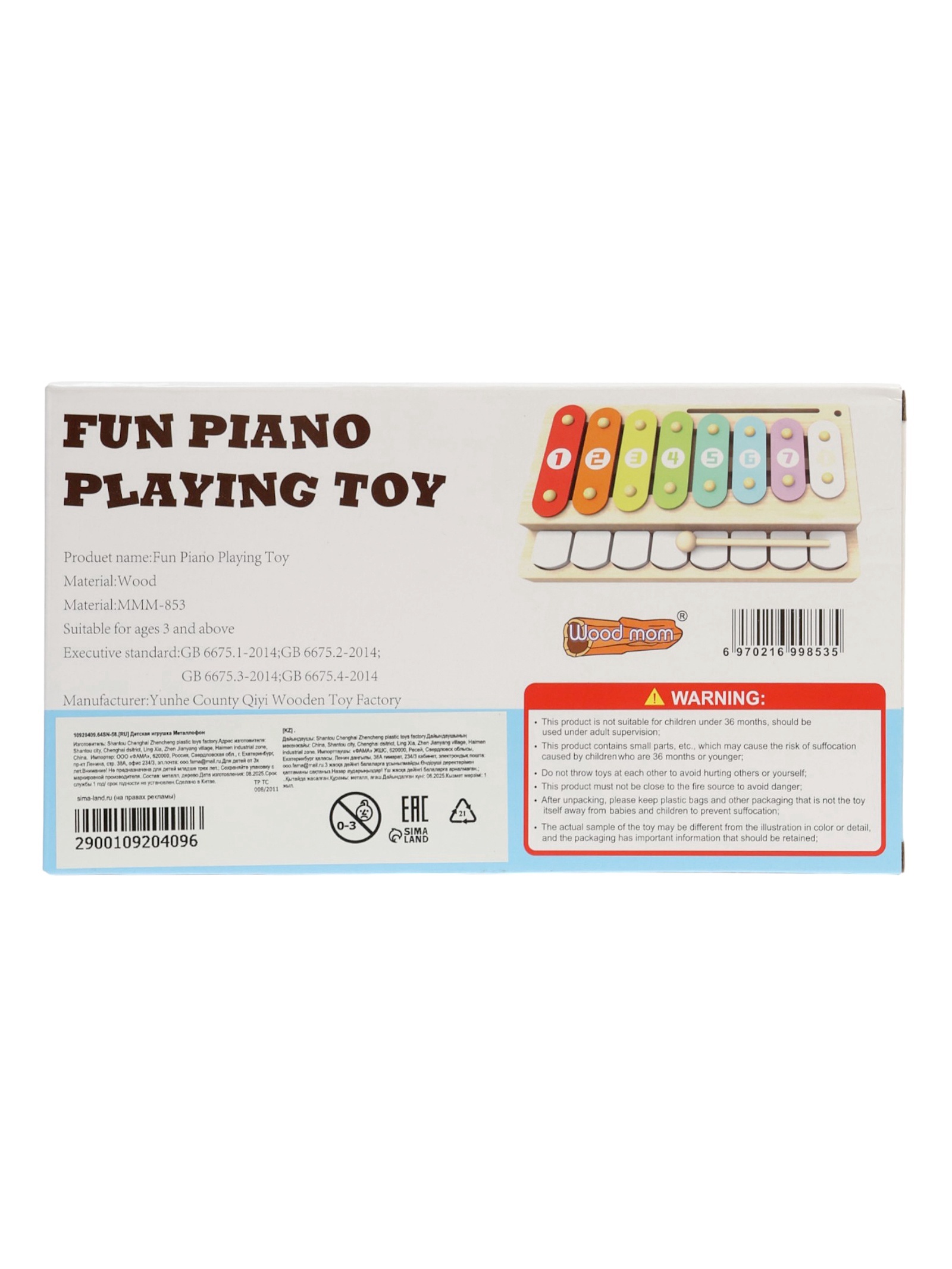 Игрушка Sima-Land - фото 19