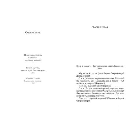 Книга Харвест Приятная женщина с цветком и окнами на север