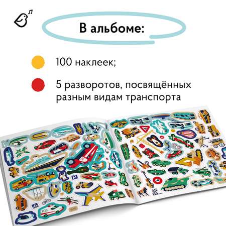 Альбом с наклейками VoiceBook Красный