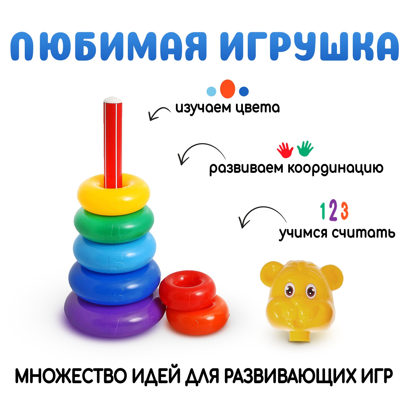 Игрушка Соломон пирамидка - фото 2
