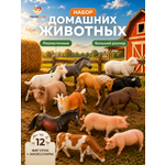 Игровой набор TrendToys Маленький набор животных